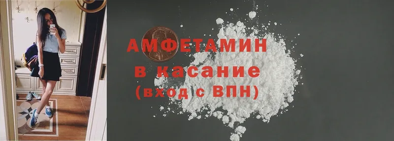 купить наркотики сайты  Светлоград  ОМГ ОМГ маркетплейс  Amphetamine VHQ 