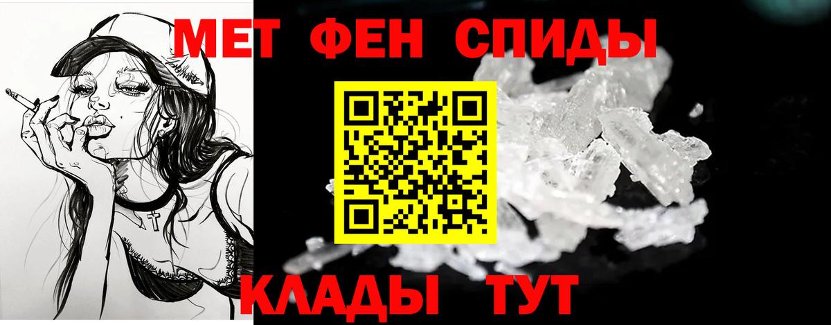 Светлоград  АМФЕТАМИН  Вход с VPN  АМФ Розовый 