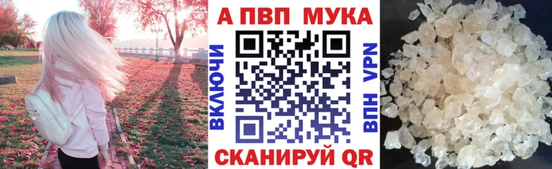 цена наркотик  Светлоград  APVP VHQ 