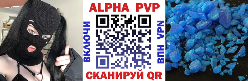 A-PVP мука Светлоград