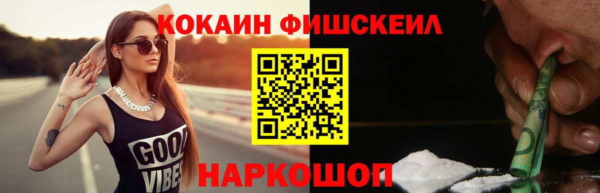 COCAIN 99%  КОКАИН  Кокаин Боливия  Светлоград 