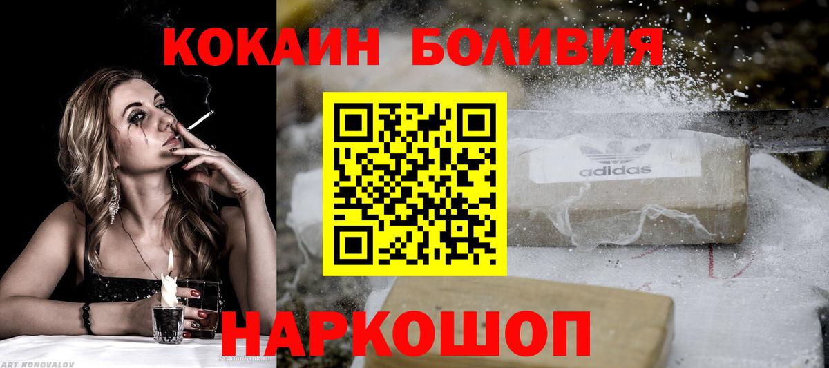 Cocaine Columbia  Кокаин  Вход с VPN  Светлоград  Кокаин Columbia 