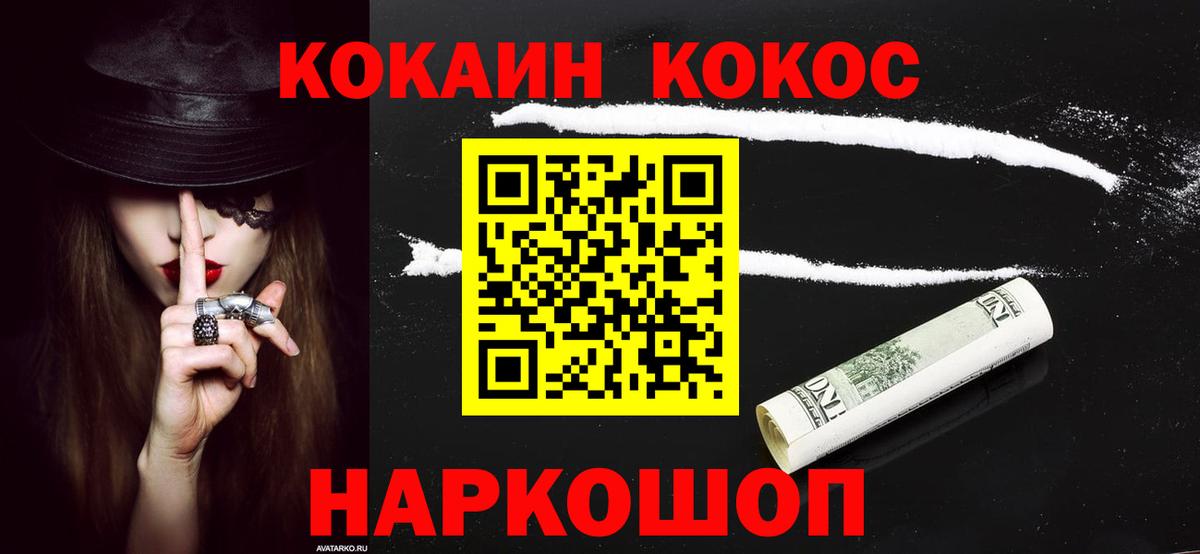 Cocaine 98% Светлоград