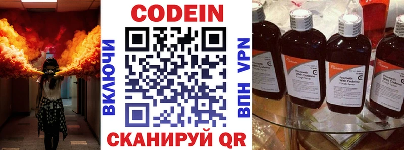 Кодеиновый сироп Lean напиток Lean (лин)  Светлоград 