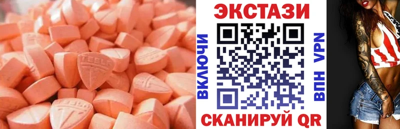 где купить   Светлоград  Ecstasy TESLA 