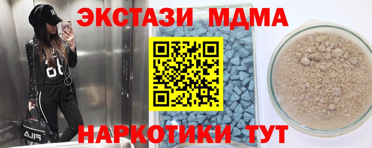 ЭКСТАЗИ 250 мг  Ecstasy 99%  Светлоград 