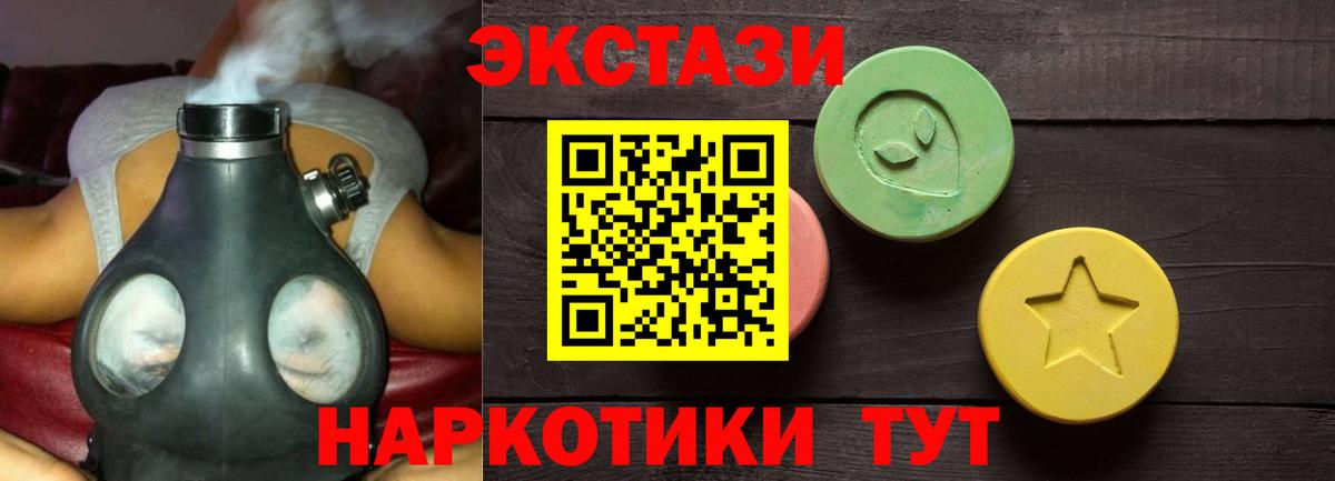 Ecstasy 250 мг  Ecstasy  Вход с VPN  Светлоград  Ecstasy Philipp Plein 