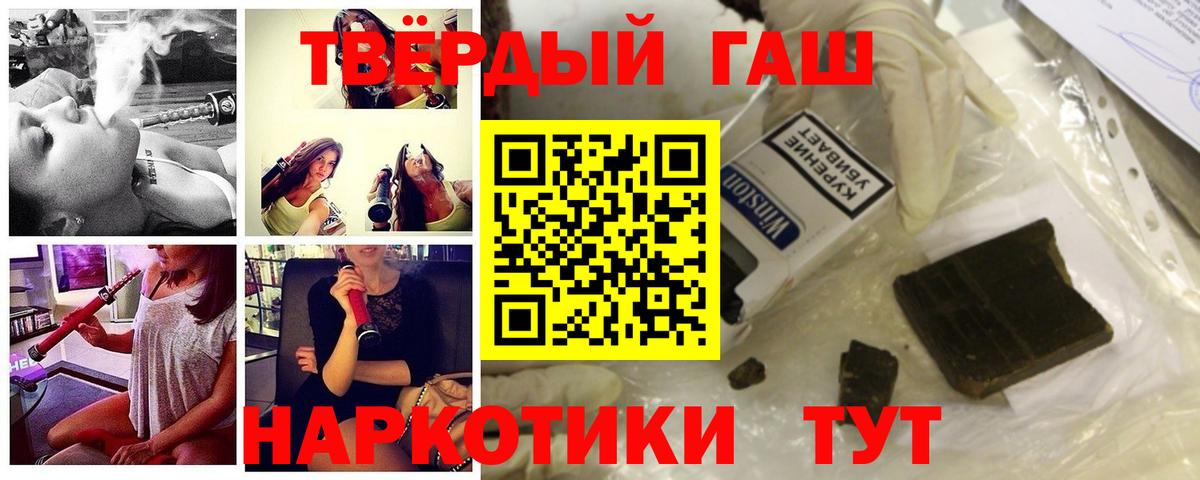 Гашиш Светлоград