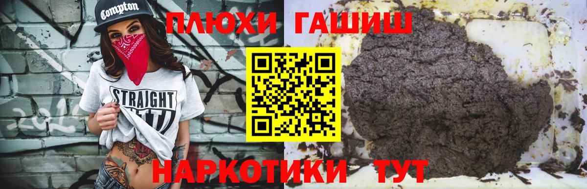 ГАШ  Светлоград  ГАШ VHQ  купить  сайты  ГАШ Изолятор 