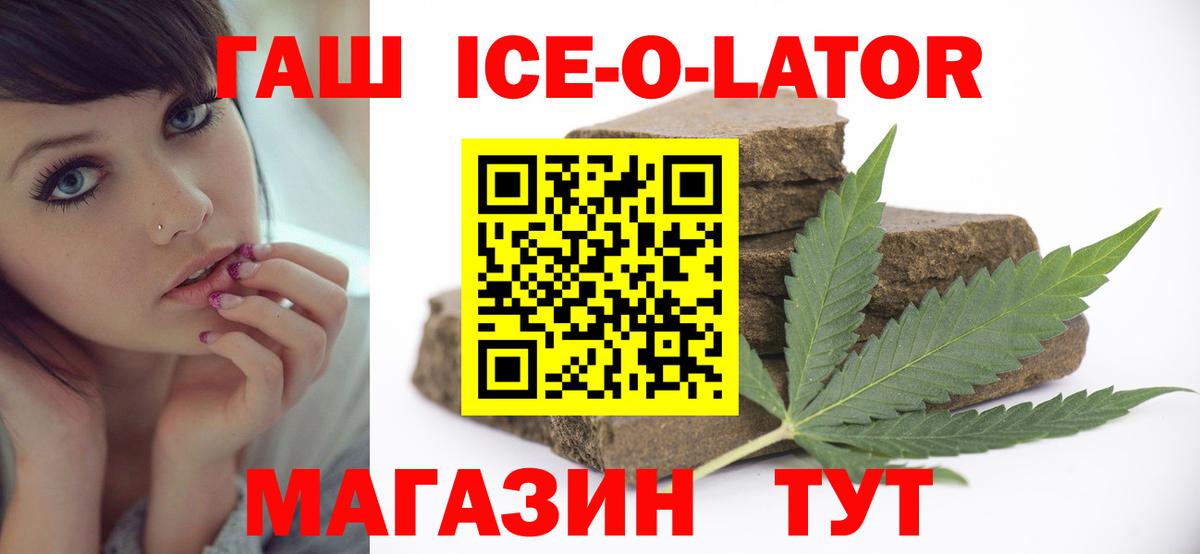 ГАШИШ  ГАШИШ индика сатива  хочу наркоту  Светлоград  ГАШИШ Cannabis  Вход с VPN 