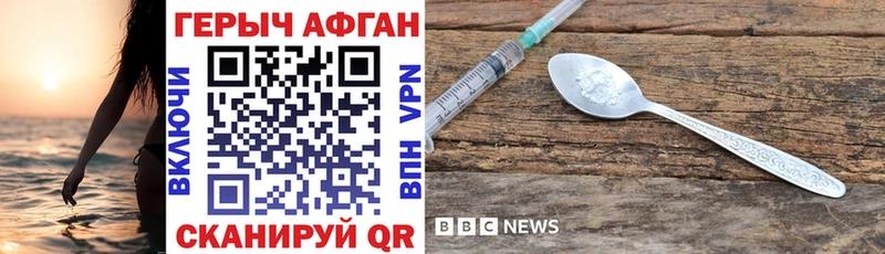 ГЕРОИН афганец  Светлоград 