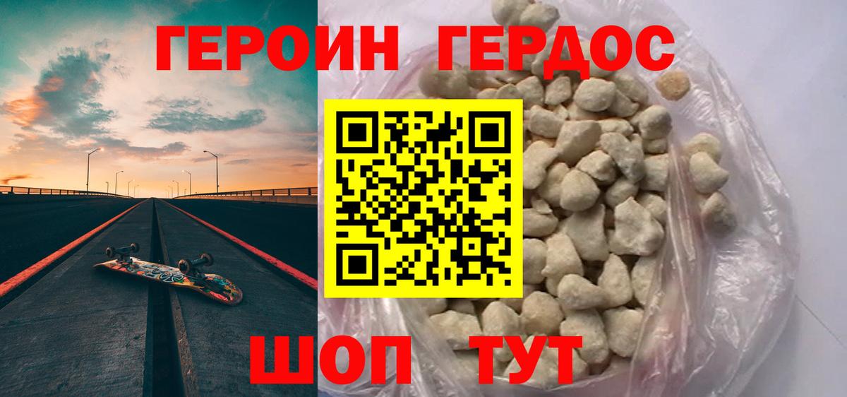 Героин афганец Светлоград