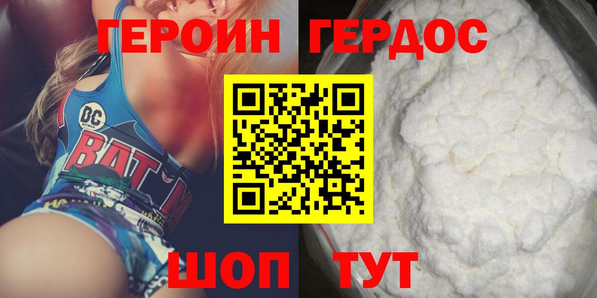 Светлоград  ГЕРОИН гречка  Вход с VPN 