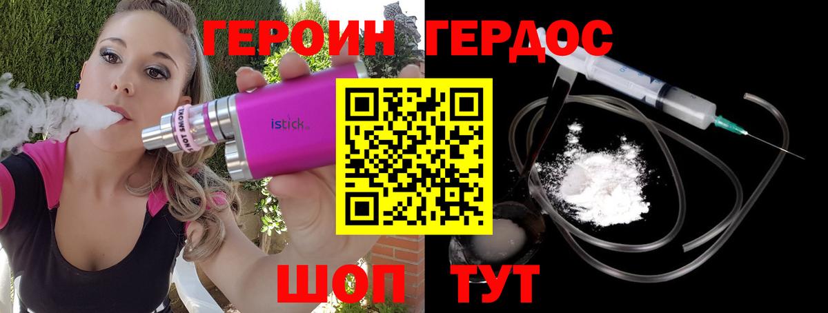 ГЕРОИН гречка Светлоград