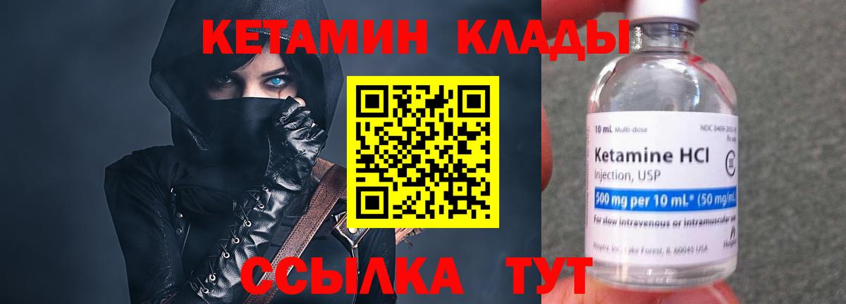 Кетамин VHQ  Светлоград  КЕТАМИН ketamine 