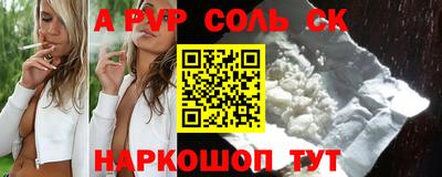 а пвп мука Бийск