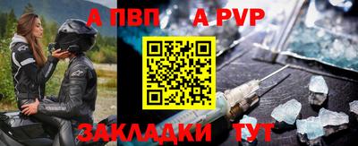 а пвп мука Бийск