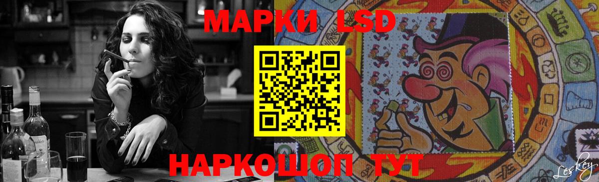 LSD-25 экстази кислота  ЛСД экстази кислота  Светлоград  Вход с VPN 