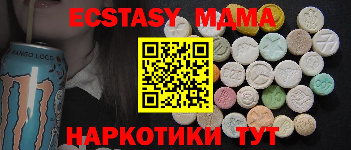 MDMA кристаллы  MDMA  Светлоград  MDMA кристаллы 