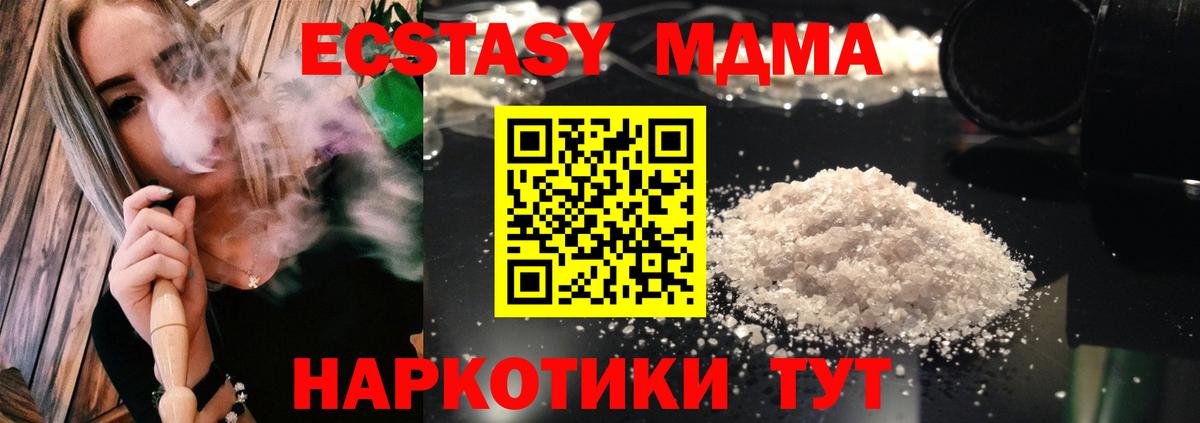 Светлоград  MDMA  МДМА Molly  Вход с VPN  МДМА молли 