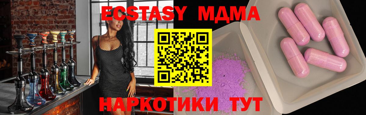 MDMA Molly Светлоград