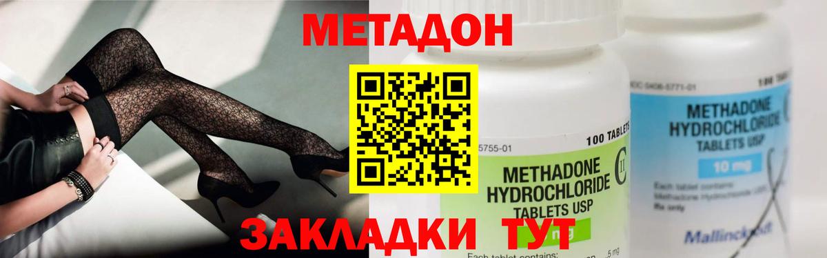Светлоград  Метадон белоснежный  Вход с VPN 