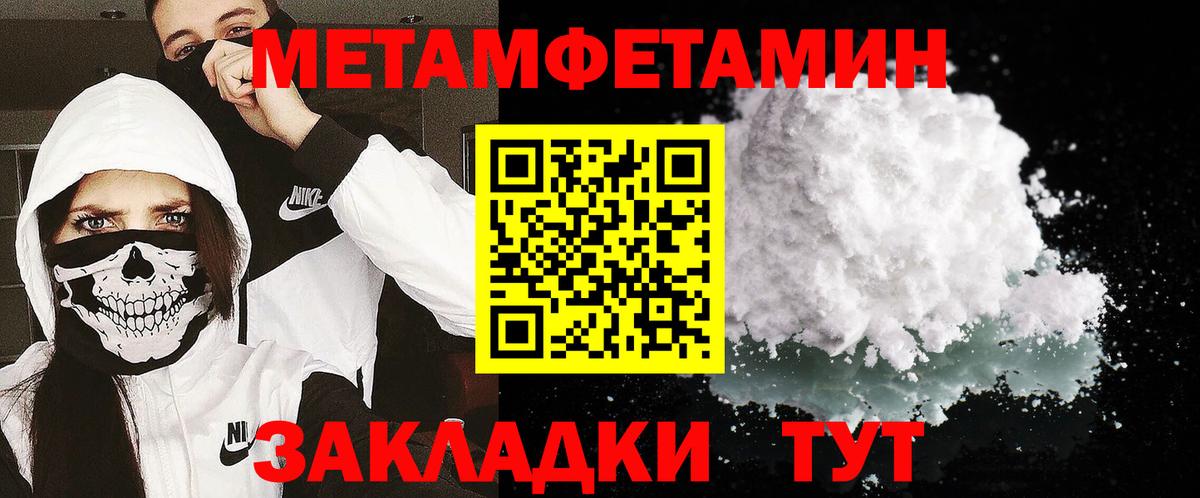 Первитин Декстрометамфетамин 99.9% Светлоград