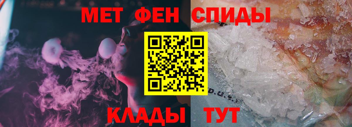 Светлоград  Метамфетамин мет  Вход с VPN 