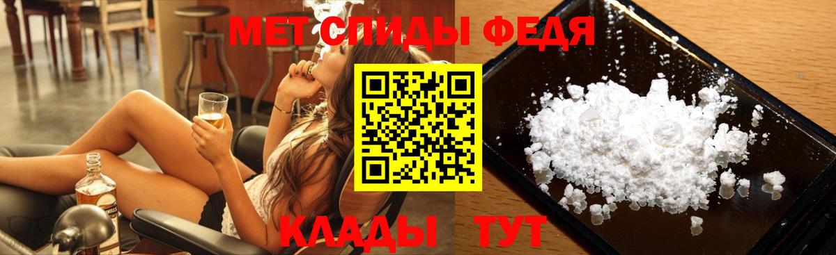 Метамфетамин винт Светлоград