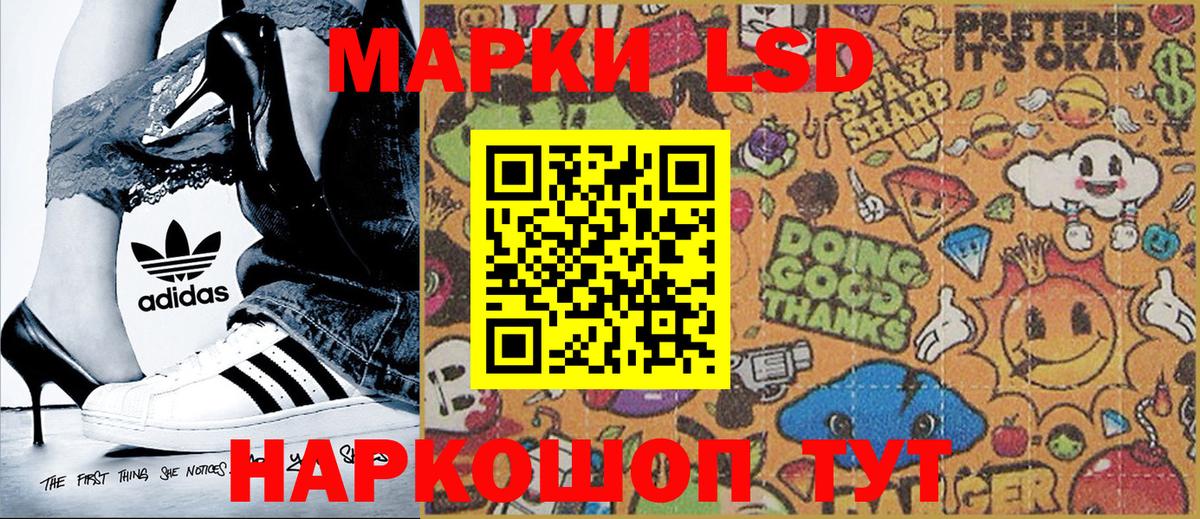 Марки N-bome 1500мкг Светлоград