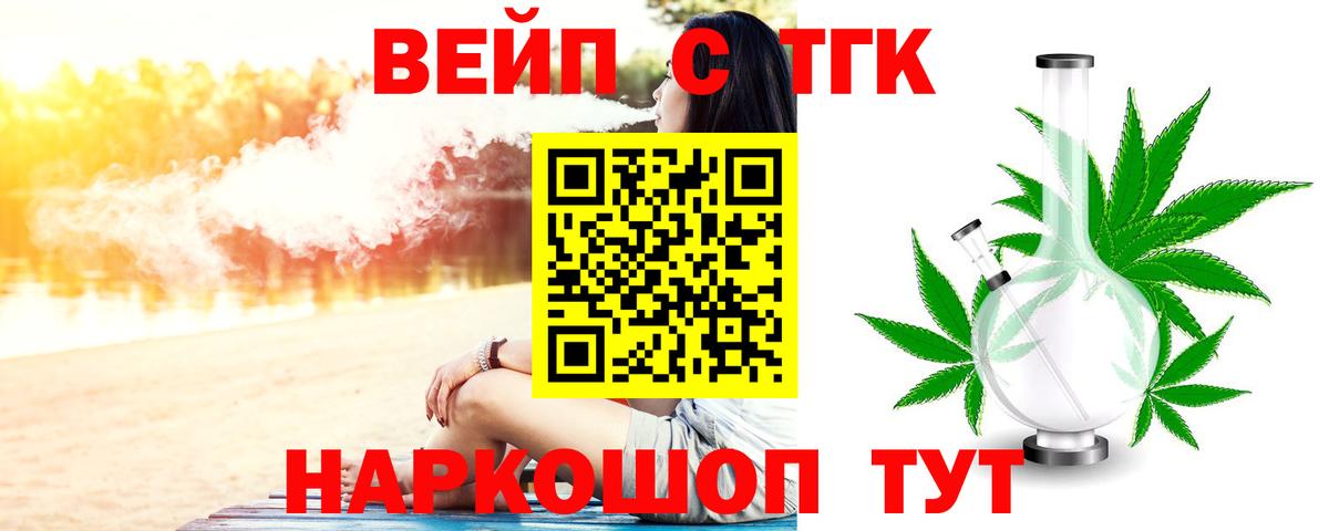 ТГК Wax  Дистиллят ТГК гашишное масло  Вход с VPN  Светлоград 