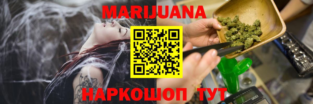 Марихуана White Widow  Каннабис Amnesia  Светлоград  Вход с VPN  Бошки Шишки ГИДРОПОН  МАРИХУАНА SATIVA & INDICA 